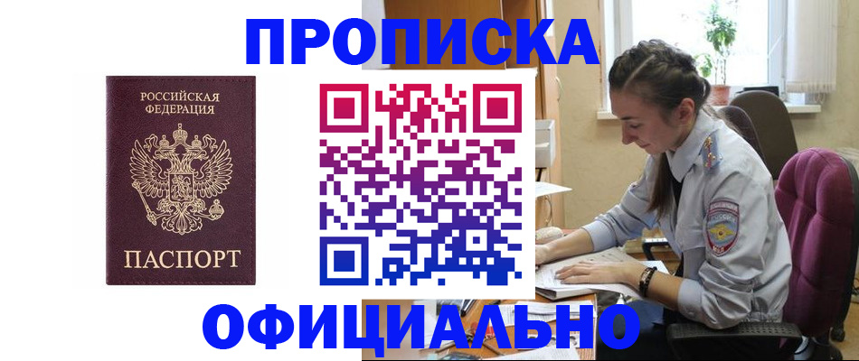 временная регистрация поиск в Урени