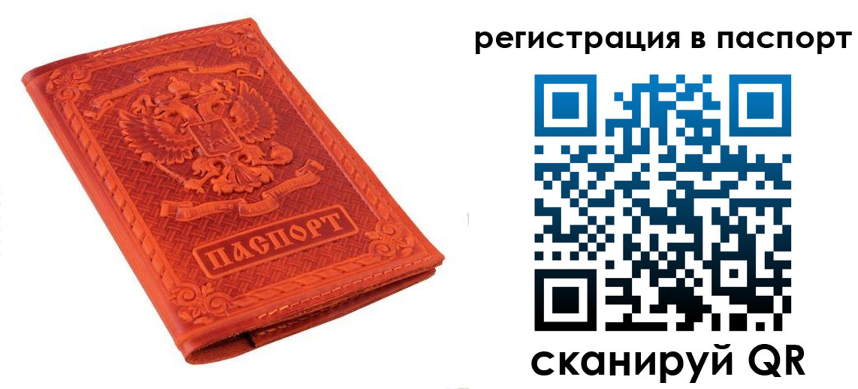 прописка паспорт в Урени