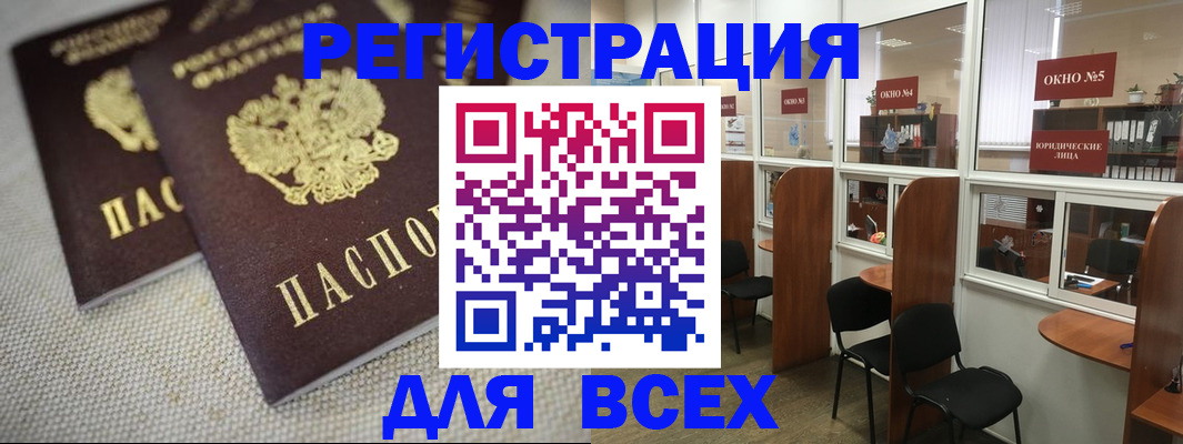 прописка для работы в Урени
