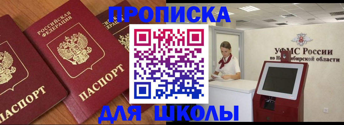 прописка поиск в Урени