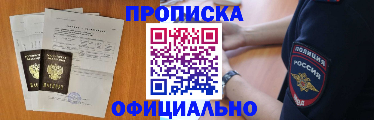 регистрация в Урени