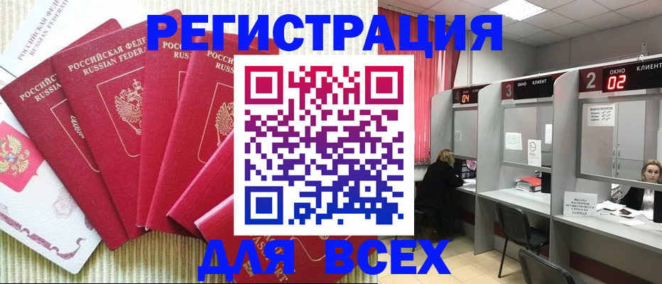 временная регистрация в квартире в Урени