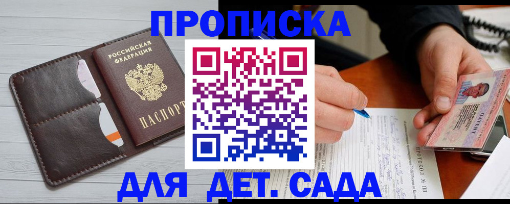 временная прописка в Урени