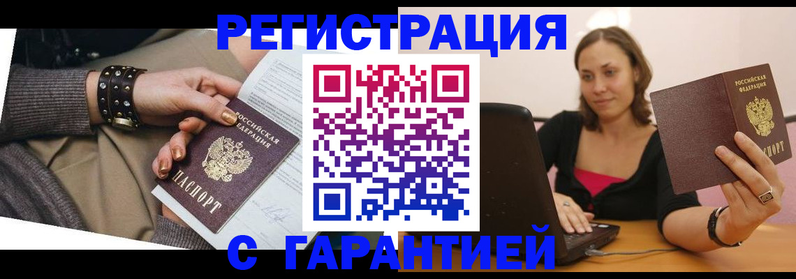 временная регистрация госуслуги в Урени