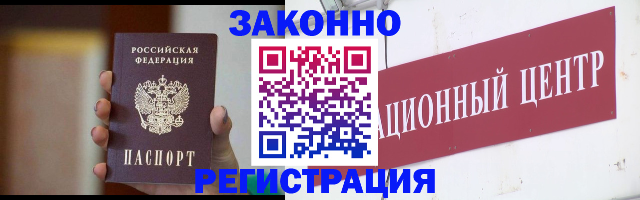 временная регистрация поиск в Урени