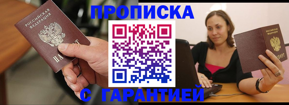 временная регистрация гарантия в Урени