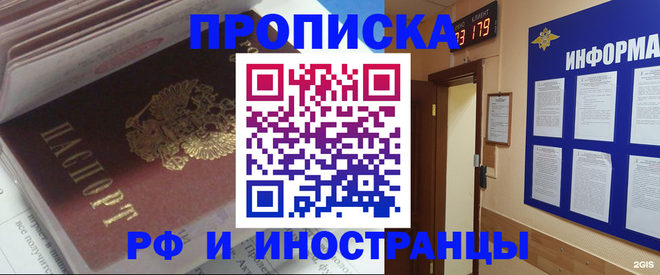 временная регистрация надежно в Урени