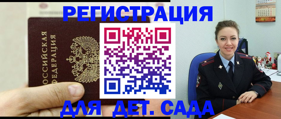 временная регистрация гарантия в Урени
