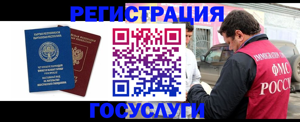 временная регистрация купить в Урени