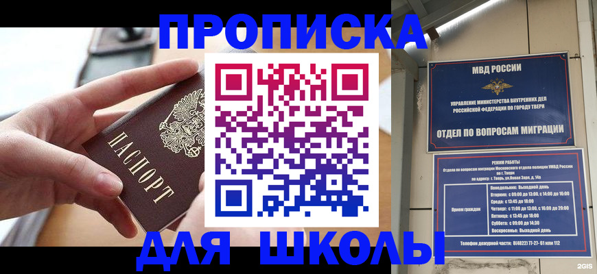 временная прописка в Урени